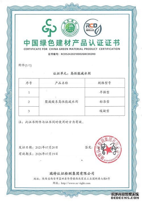 綠色建筑選用產(chǎn)品